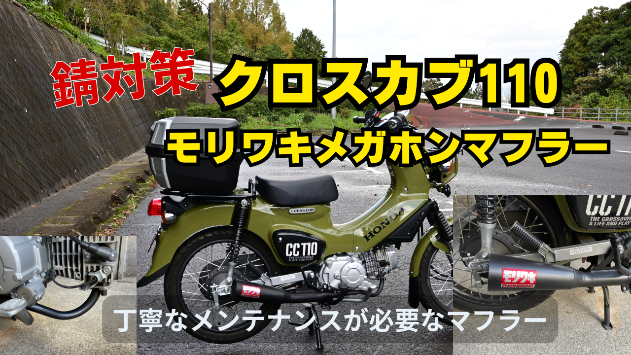 MORIWAKI ONLINE SHOP.